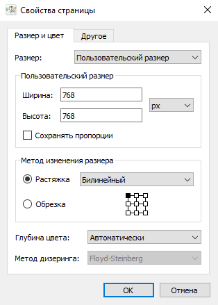 Setting color depth in Page properties dialog