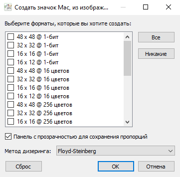 Create Mac icon from image dialog