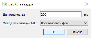 Setting GIF frame duration